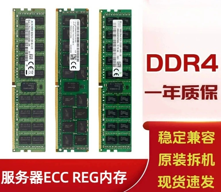 Server Memory Ddr4 - 16G 32G 64G 8GB DDR4 ECC